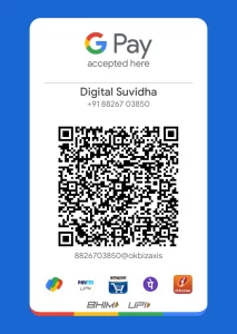 Digital Suvidha GPay